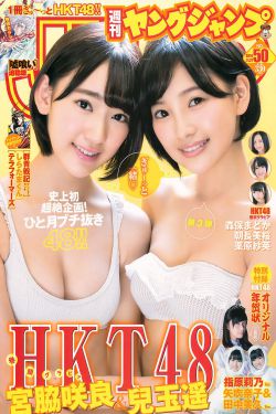 二人世界拔萝卜第8集